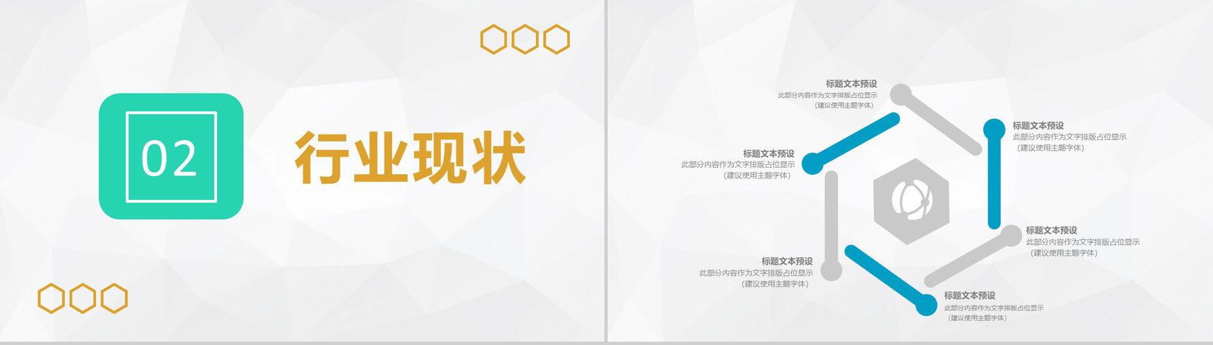 银行季度金融理财业绩汇报金融行业现状分析总结PPT模板-4