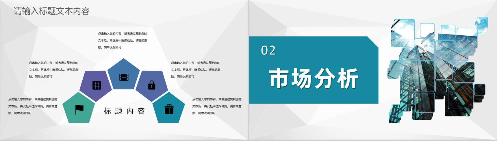 房产中介销售方案计划房地产项目服务优势宣传PPT模板-4