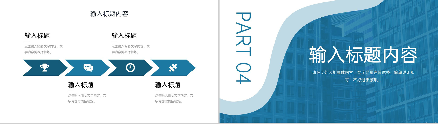 蓝色公司品牌管理战略分析工作报告PPT模板-8