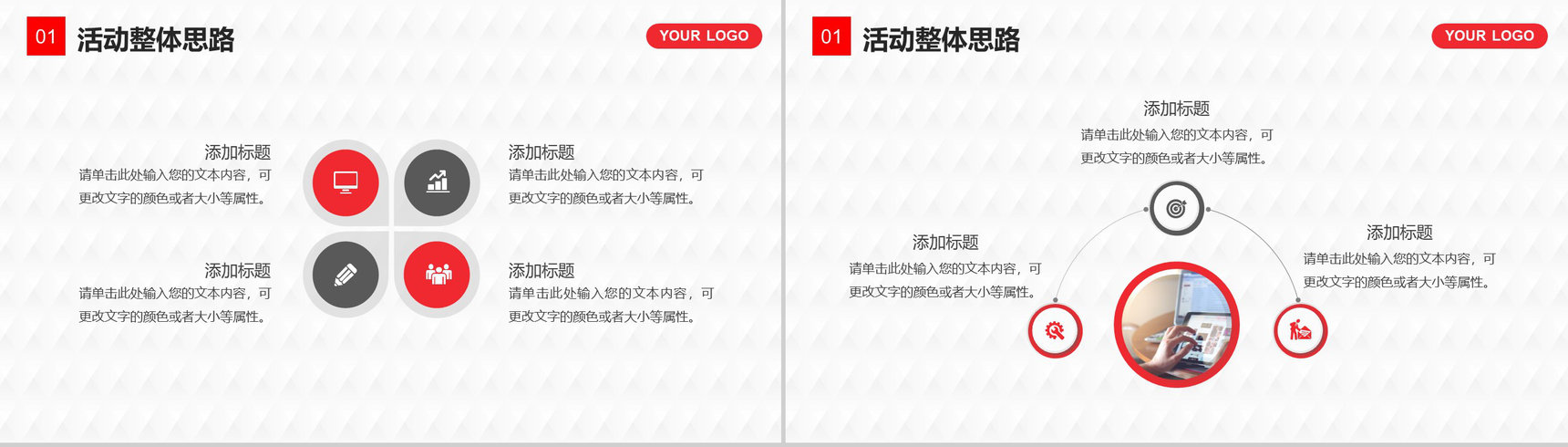互联网时代高端产品推介产品发布会活动策划PPT模板-3