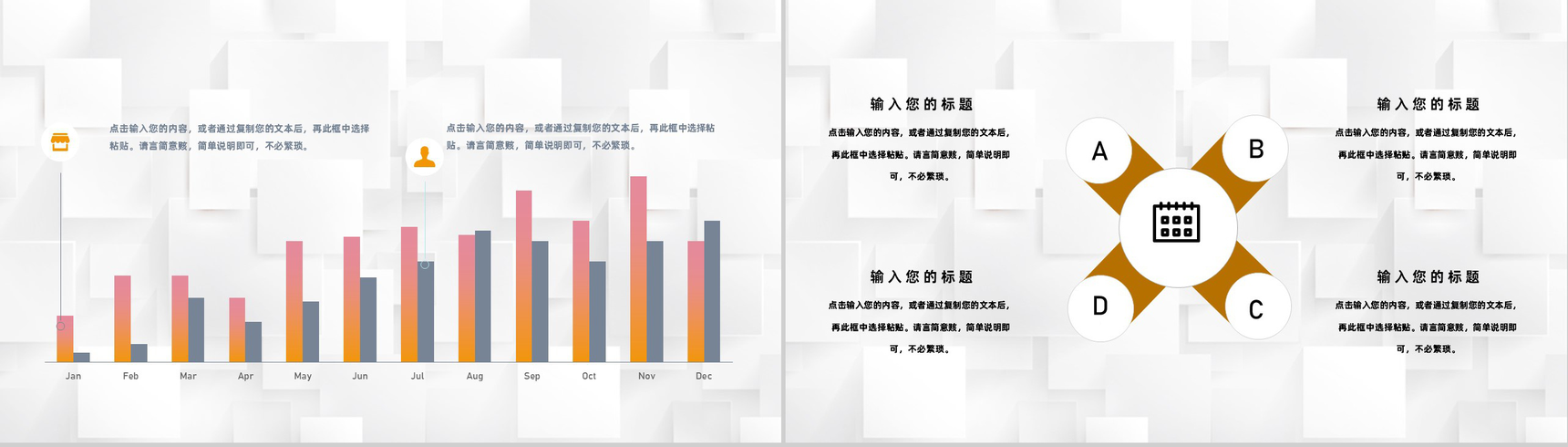 6S管理培训公司团队建设管理团建活动策划方案通用PPT模板-7