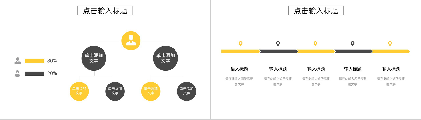 商务风房地产项目策划书工程进度汇报PPT模板-9