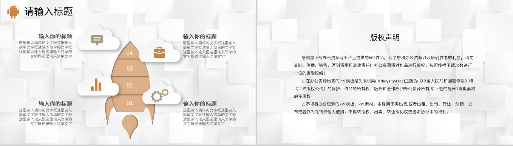企业欢迎部门新员工入职实习生欢迎仪式活动方案PPT模板-10