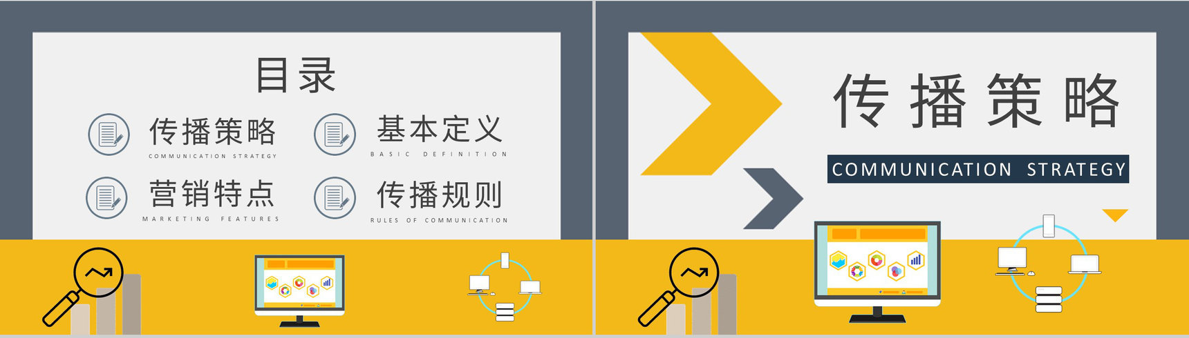 病毒式网络营销策略学习企业品牌直播营销培训PPT模板-2
