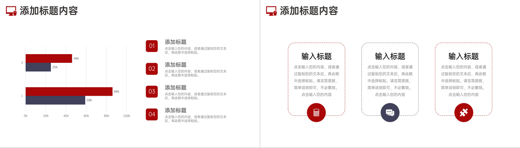 简约商业网络营销案例分析策划方案PPT模板-9