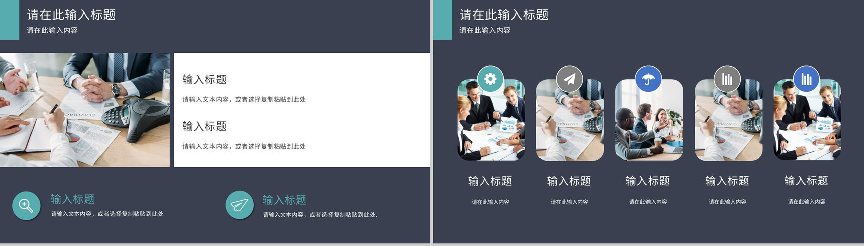 企业品牌策划营销战略规划公司品牌推广营销宣传活动PPT模板-3