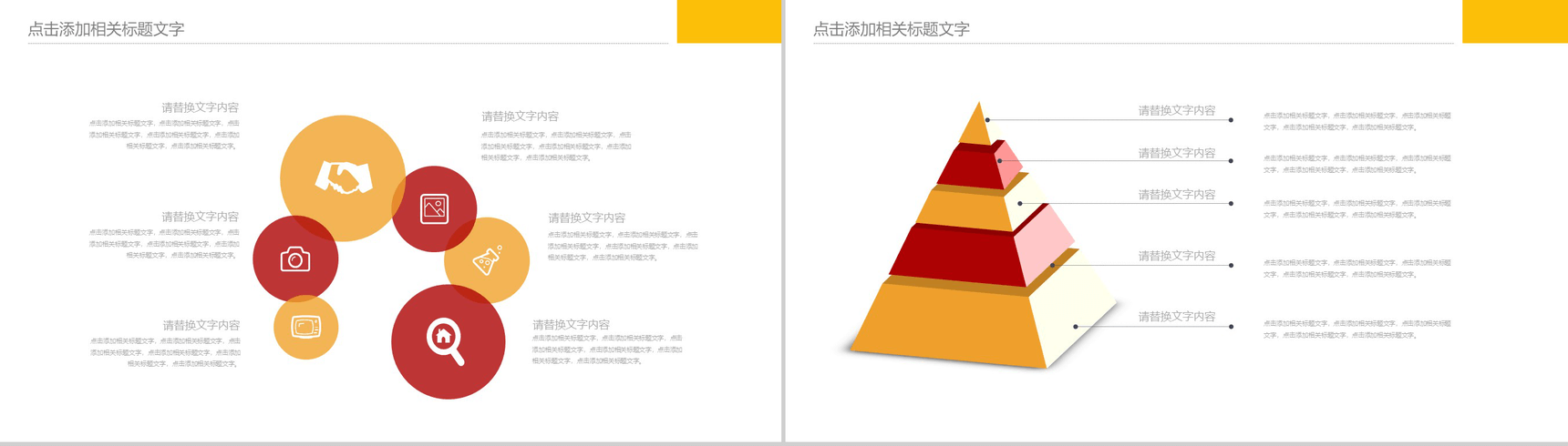 军事演习真人CS野战PPT模板-6