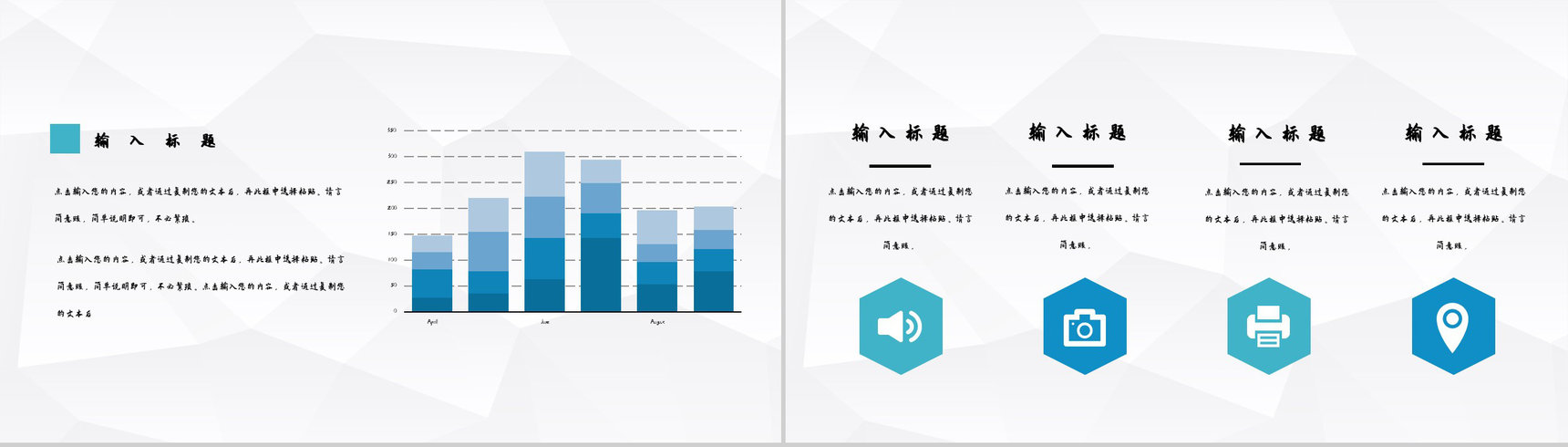 公司商务项目合作发布会启动仪式企业项目推广宣传方案PPT模板-8