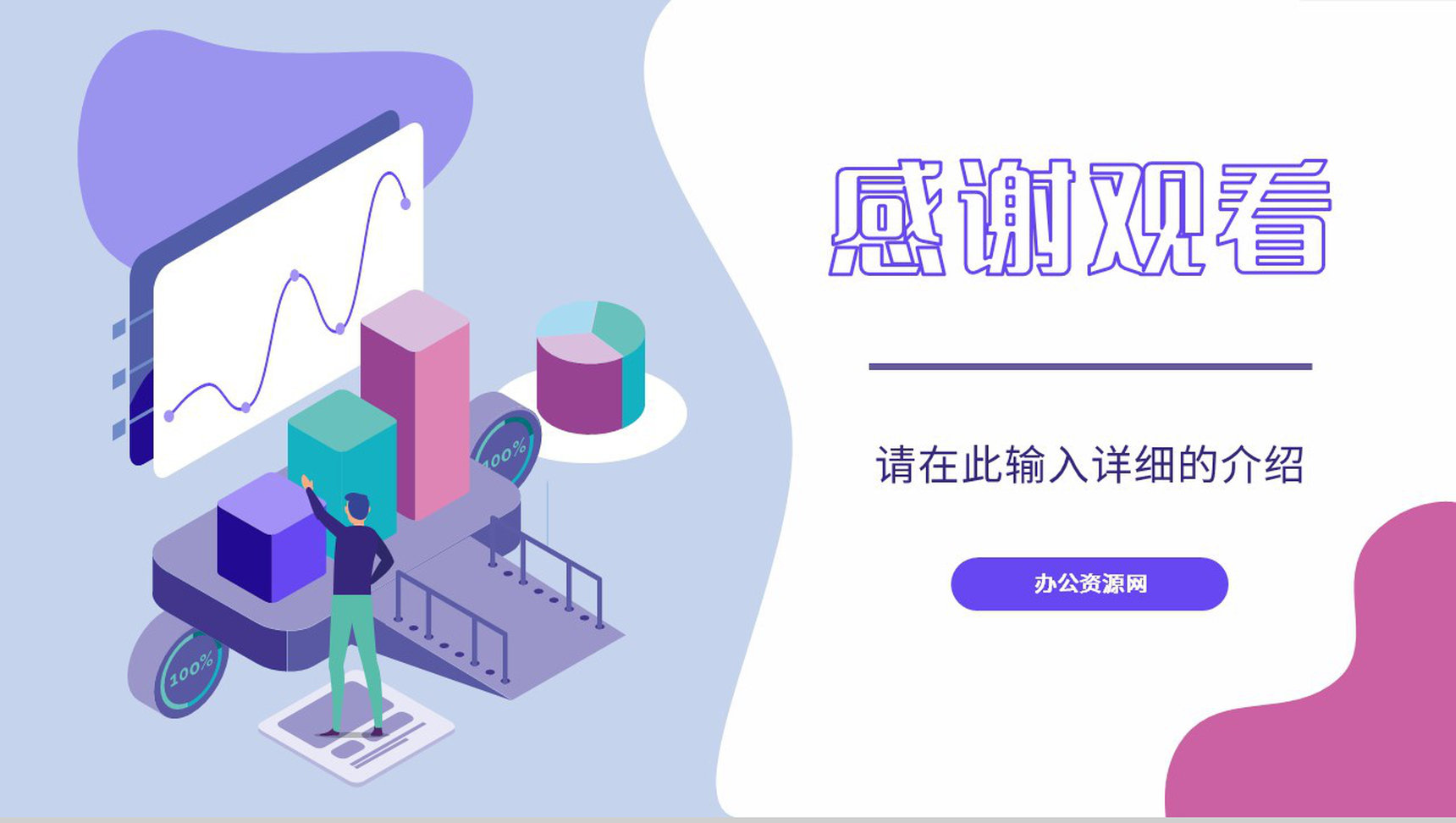 营销策划SNS活动策划跨境电子商务营销推广活动方案PPT模板-11
