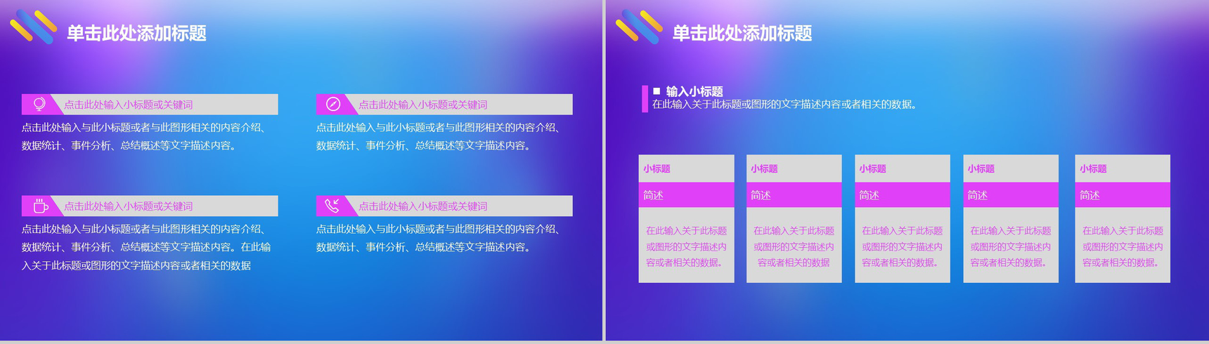 618淘宝天猫商品抢购活动策划方案PPT-8