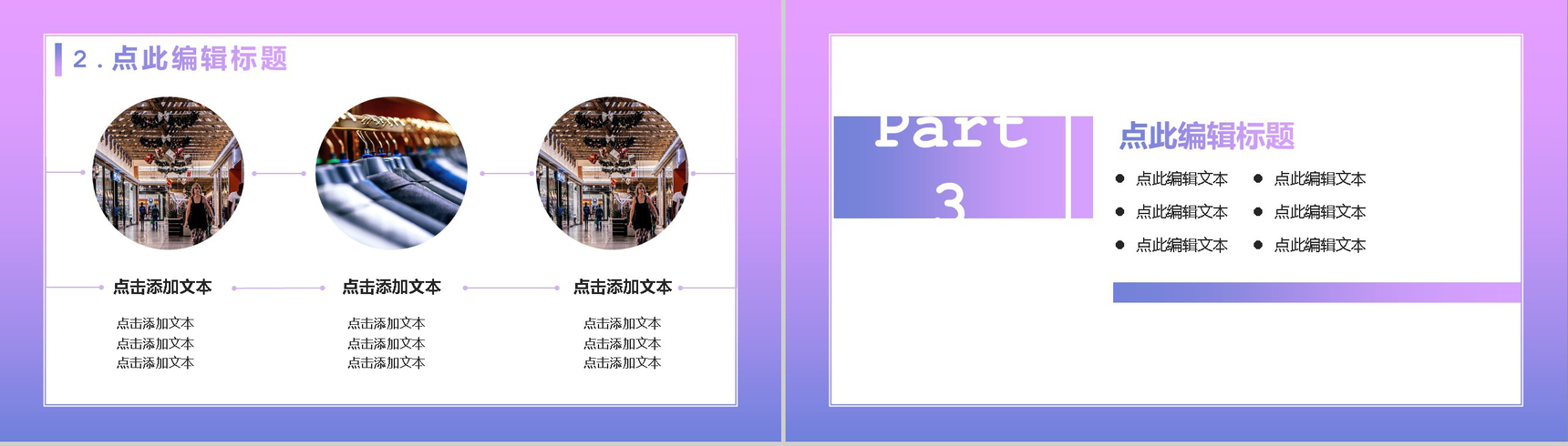 清新简约双十二天猫淘宝开业活动策划方案PPT模板-5