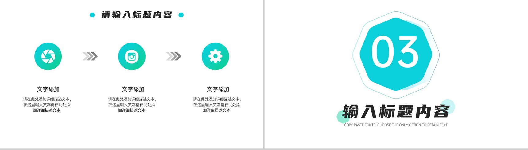 影视传媒电影节活动策划方案PPT模板-5