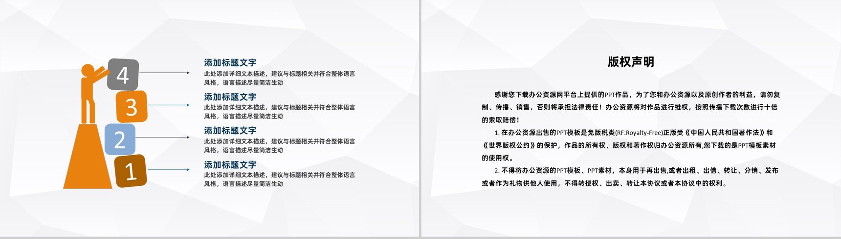 商务战略合作招商活动策划企业品牌宣传推广PPT模板-10