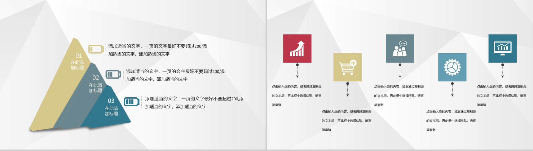 成都餐饮行业美食介绍营养师美食制作专业培训PPT模板-5