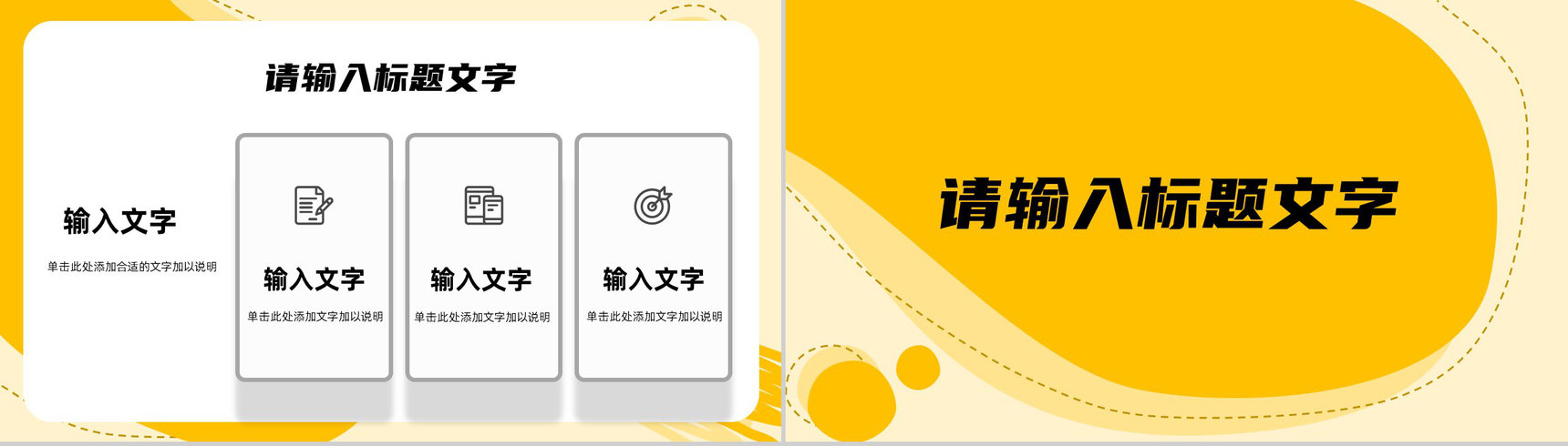 公众号运营手册微信推广营销网络科技知识培训PPT模板-3