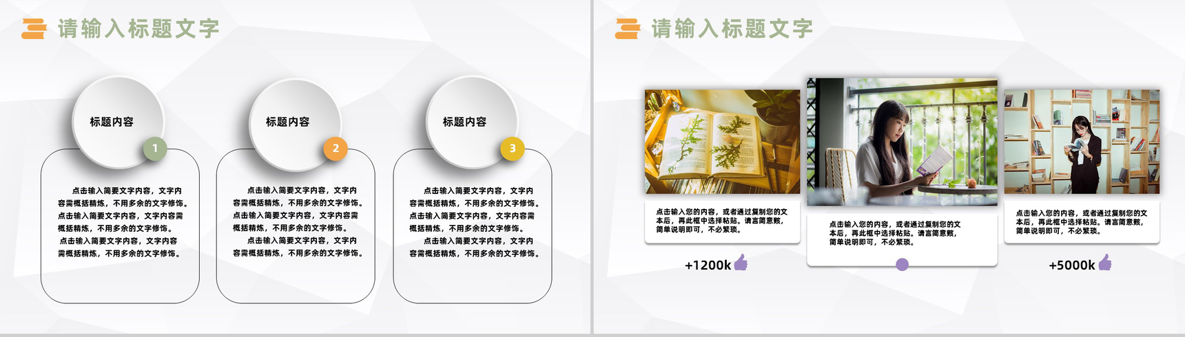 好书分享读书分享心得体会交流主题活动策划PPT模板-9