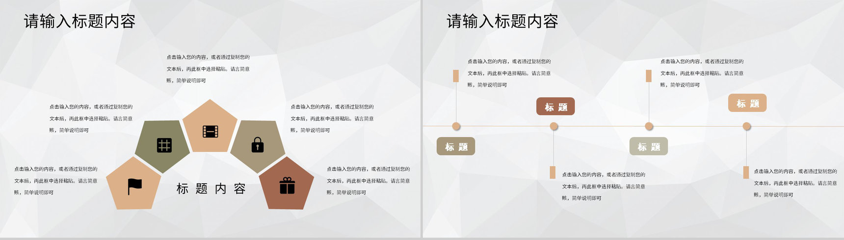 项目正式签约启动会流程计划安排启动仪式介绍PPT模板-7