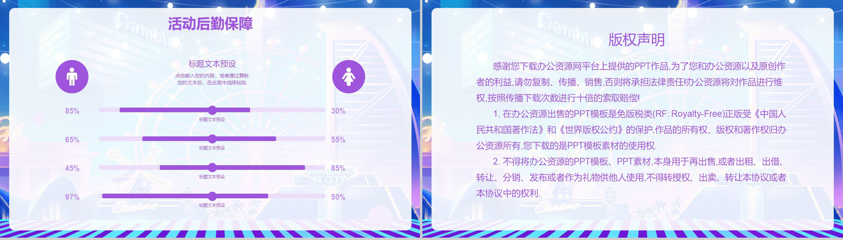 紫色3D大气双十二年终盛典电商活动策划PPT模板-11
