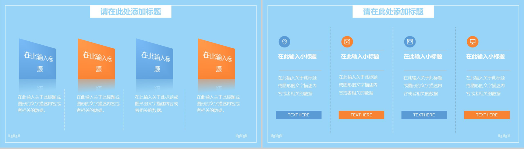 蓝色简约风618年中特惠活动策划PPT模板-4