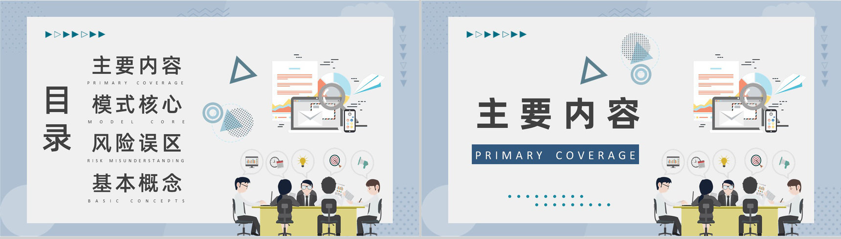 O2O营销模式的优势电子商务案例电商PPT模板-2
