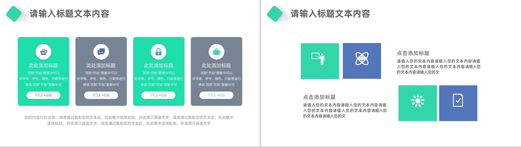 点点爱心交织接力网红一片企业公益活动策划方案PPT-5