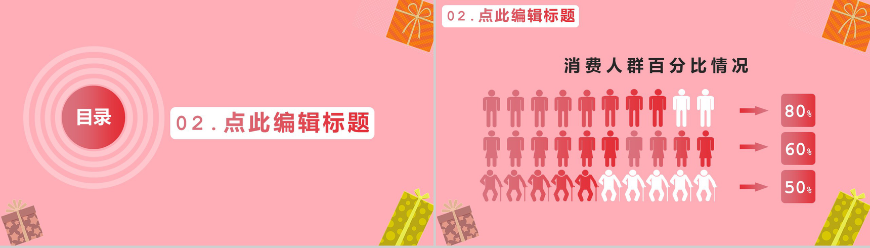 双十二购物狂欢节开业活动策划PPT模板-4
