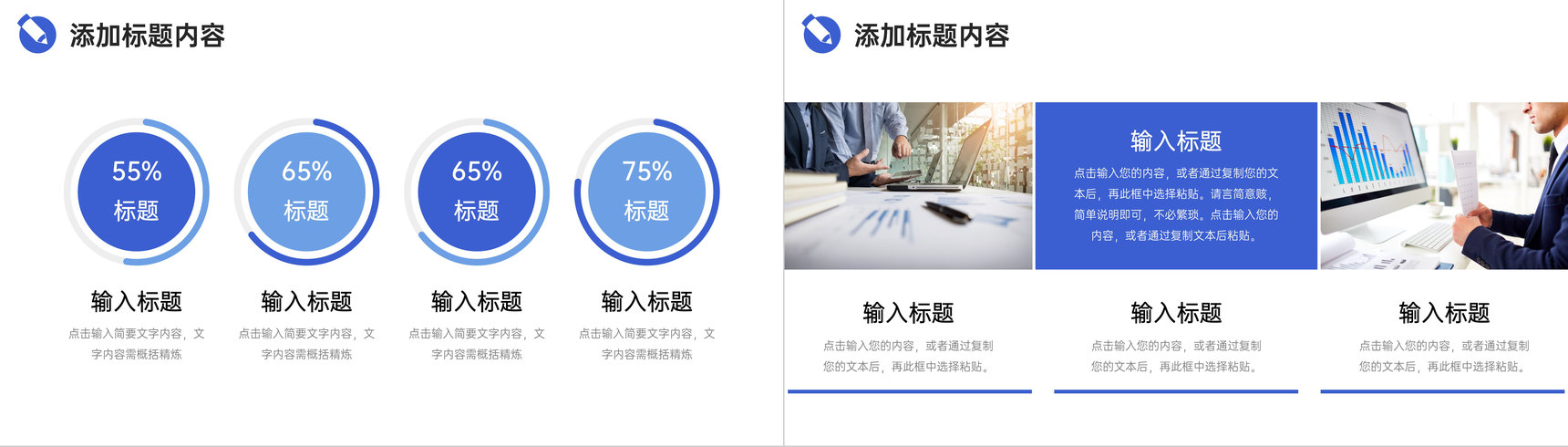 互联网公司市场营销分析公共关系营销培训方案PPT模板-3