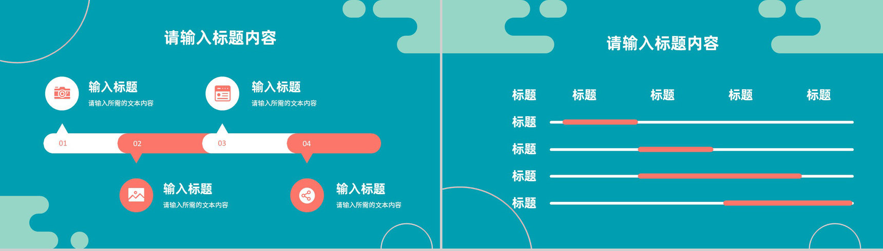 产品营销活动策划方案总结公司销售业绩汇报演讲PPT模板-4