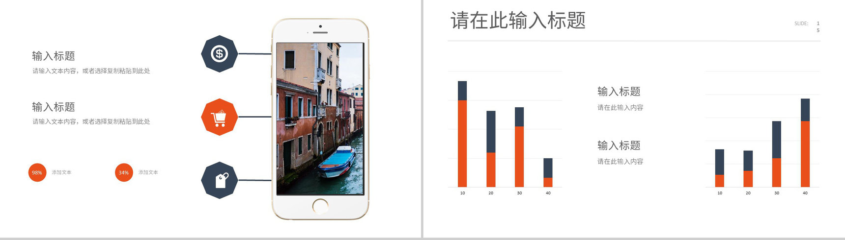 营销策略宣传方案战略管理公司企业总结品牌整合规划方案PPT模板-8