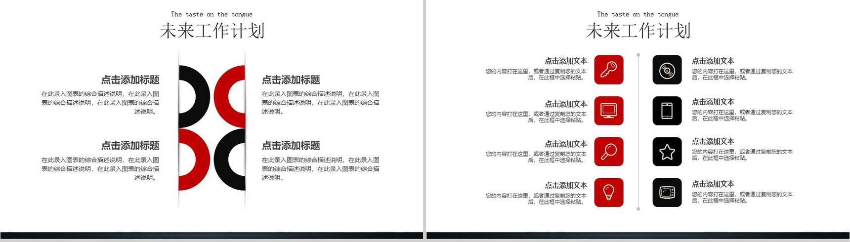 简约商务西式披萨宣传PPT模板-12