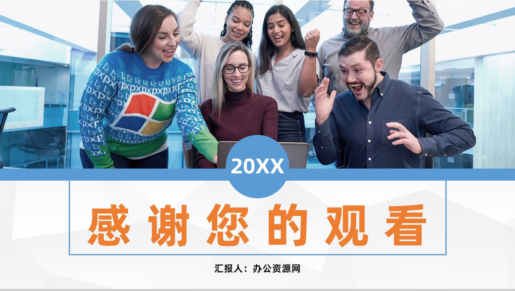 大学生创新创业项目策划高校学生职业生涯规划通用PPT模板-11