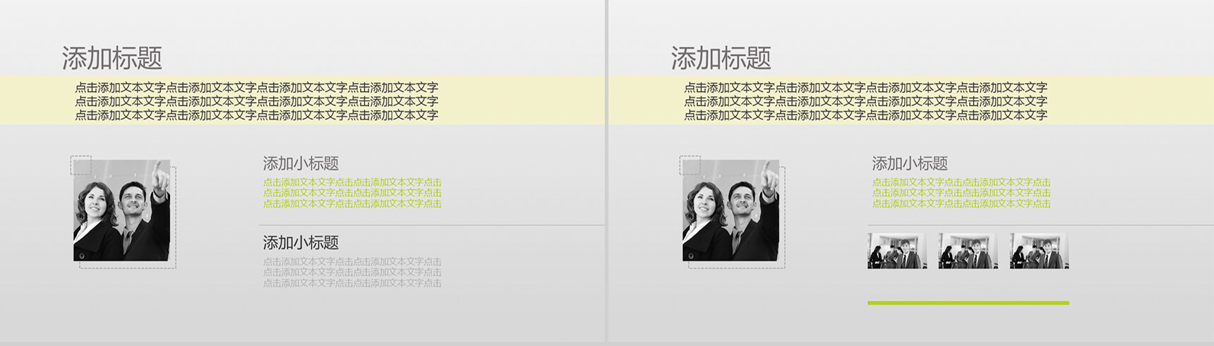 企业规划商务策划PPT模板-9
