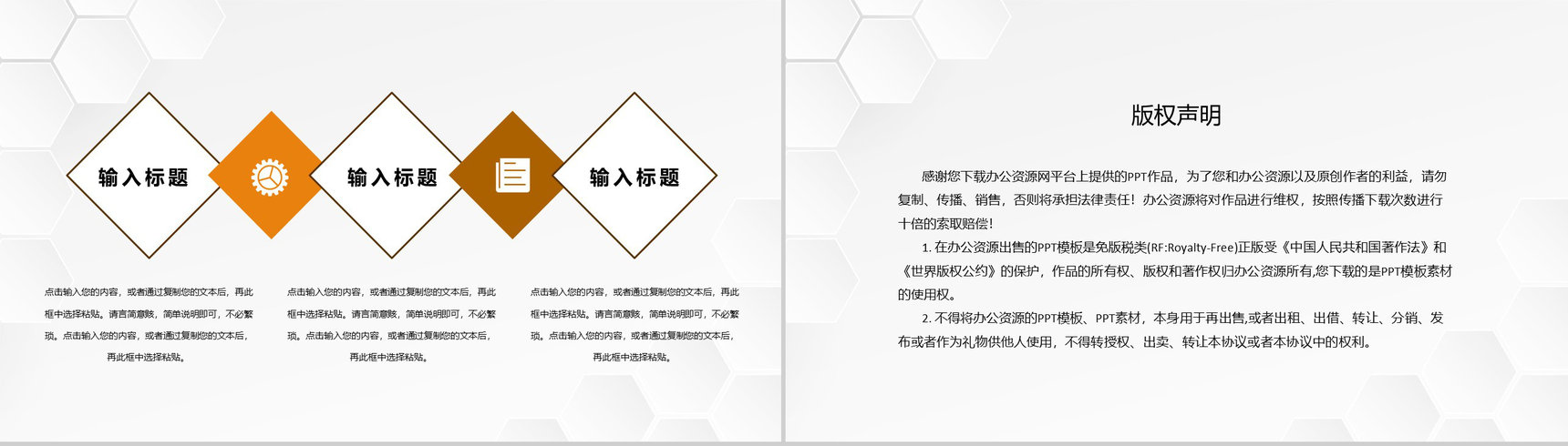 企业金融理财创业路演金融产品推广销售方案介绍PPT模板-10