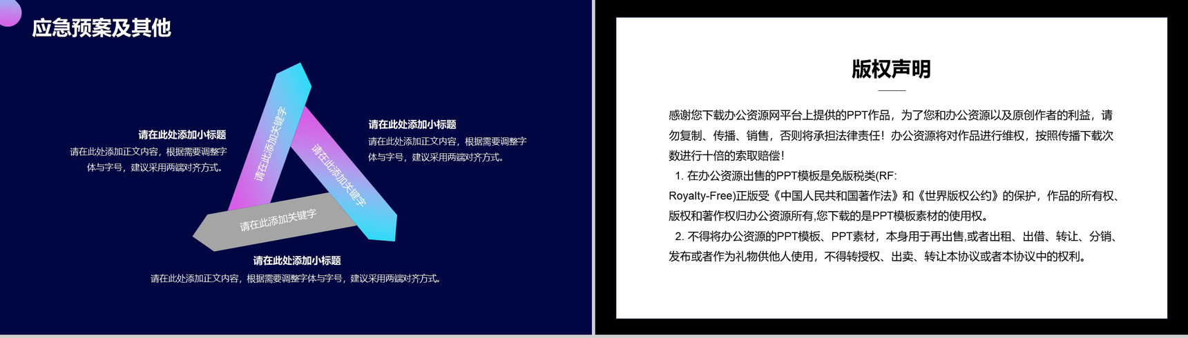 互联网时代办公大数据企业金融管理营销策划PPT模板-10
