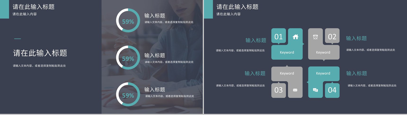 企业品牌策划营销战略规划公司品牌推广营销宣传活动PPT模板-6