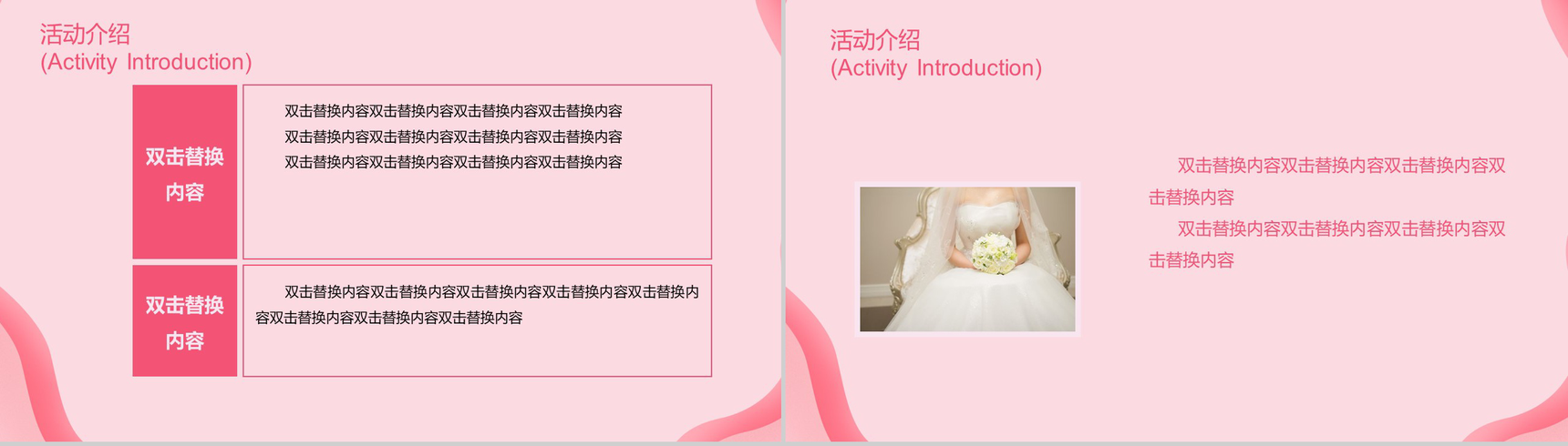 粉色小清新七夕情人节营销活动策划PPT模板-9