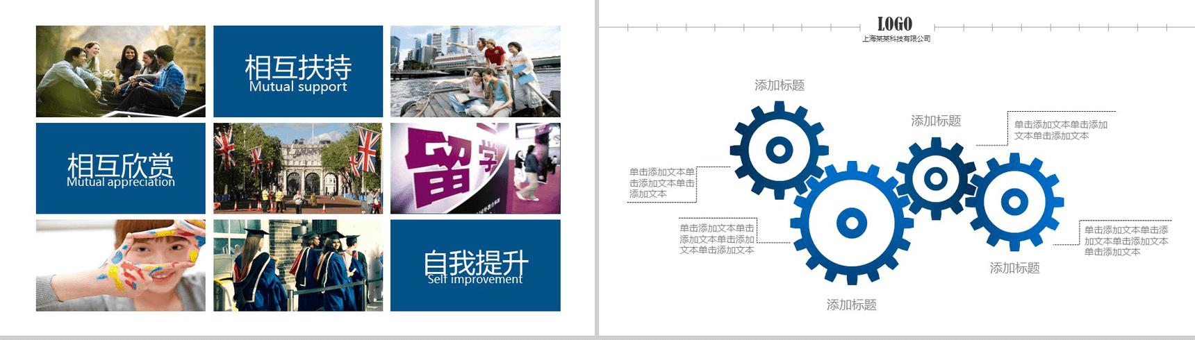 出国留学出国旅游通用PPT模板-11