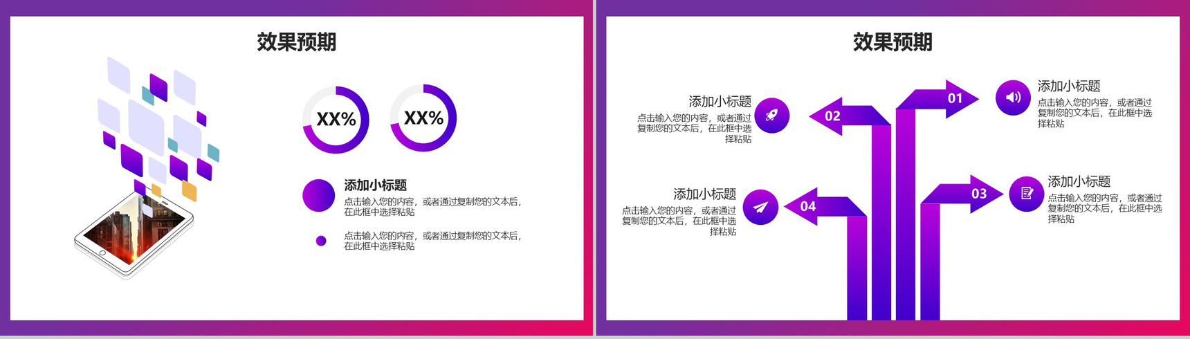 多彩微粒体设计双十二年终盛典活动策划PPT模板-8