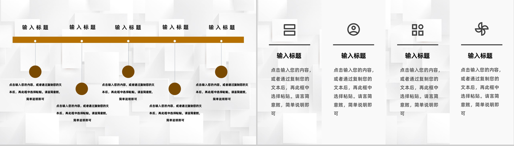 6S管理培训公司团队建设管理团建活动策划方案通用PPT模板-9