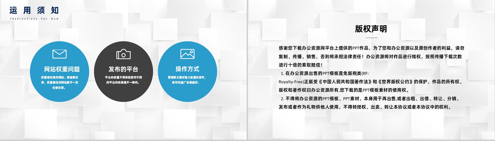 软文营销推广公司软文写作与营销文案培训专用PPT模板-10
