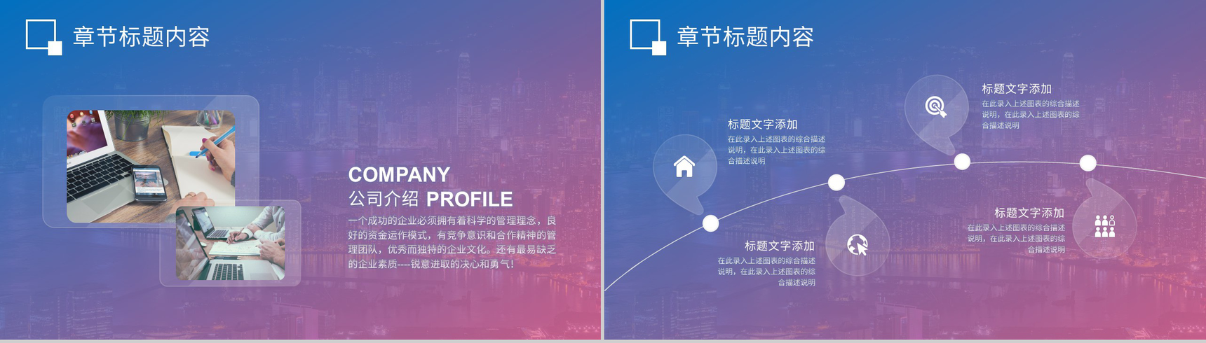 公司项目发展签约仪式商业合作活动仪式准备流程安排PPT模板-3