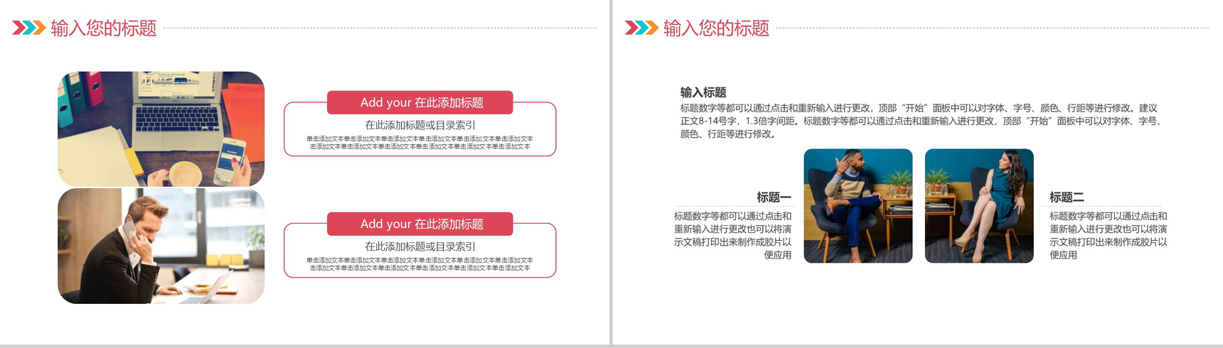 2019简约炫彩某行业营销策划工作汇报PPT模板-7