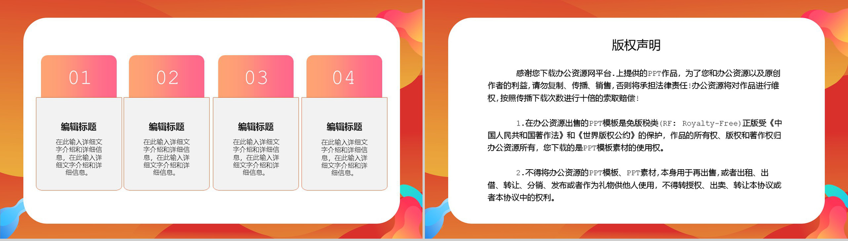 决战天猫双十二开业活动策划方案PPT模板-10