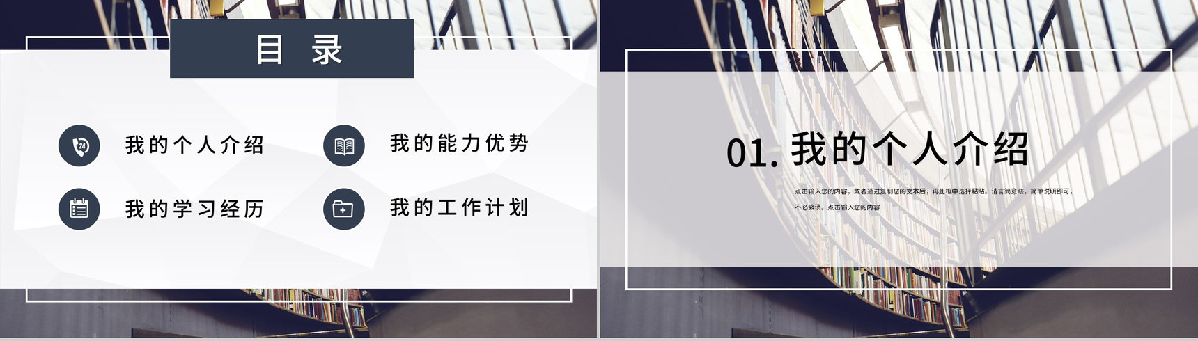 社团学生会招新街舞社纳新宣言自我介绍汇报PPT模板-2