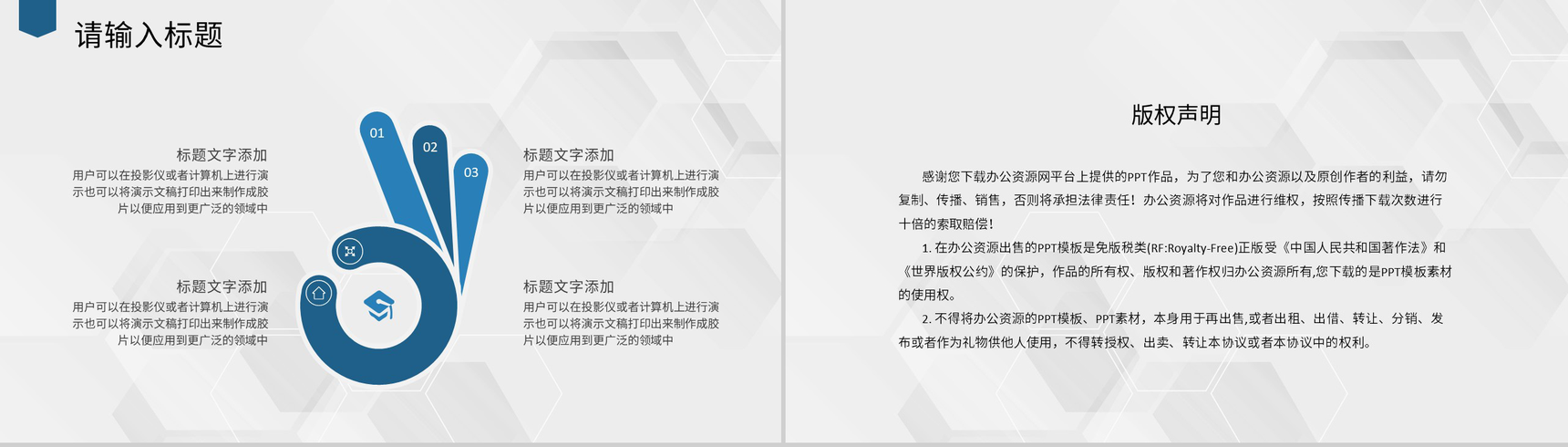 北京服装招商加盟品牌合作项目服饰展示推广介绍PPT模板-10