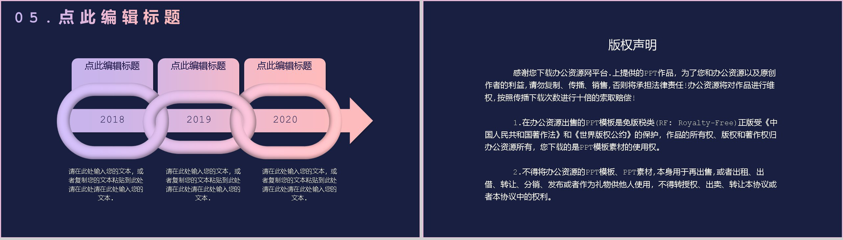 决战双十二活动总结策划PPT模板-10