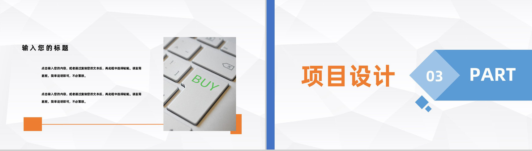 大学生创新创业项目策划高校学生职业生涯规划通用PPT模板-6