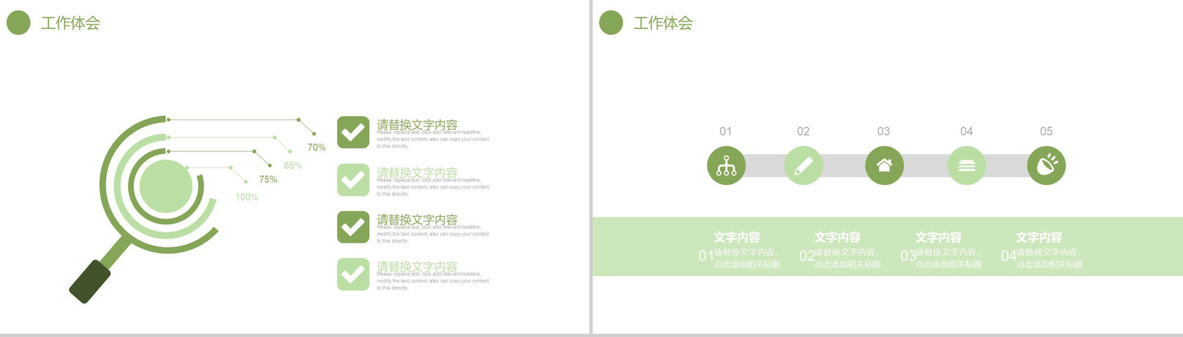 小清新简约室内设计汇报PPT模版-8