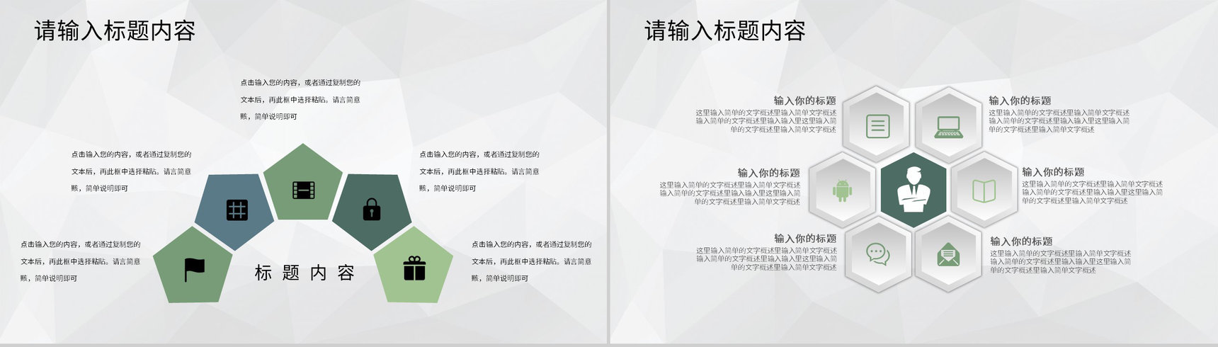 企业集团商业合作项目启动会正式签约仪式活动PPT模板-9