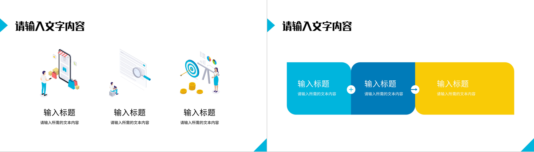 简约风单位部门营销活动策划方案产品销售情况分析总结PPT模板-4
